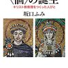 坂口ふみ『＜個＞の誕生』 / 「コードギアス 反逆のルルーシュ R2」（2008）を観る