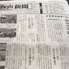 み声新聞