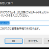 Windows10でフォルダを共有する方法