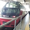 鉄道旅をしよう！～「特急列車」を楽しむ～