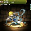 【パズドラ】緋の眼・クラピカ、使い道、スキル上げ、進化素材、入手方法、HUNTER×HUNTER コラボガチャ