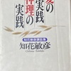 私とはなんなのか（真面目か）