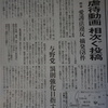 <span itemprop="headline">猫虐待動画</span>