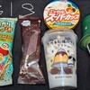 お菓子祭り！新商品は少ないわ、アイスだけだわ、珍しいお菓子祭り