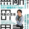 自由になる訓練。