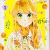 悪魔を憐れむ歌 1 昼寝用仮眠室 悪魔を憐れむ歌 1 昼寝用仮眠室