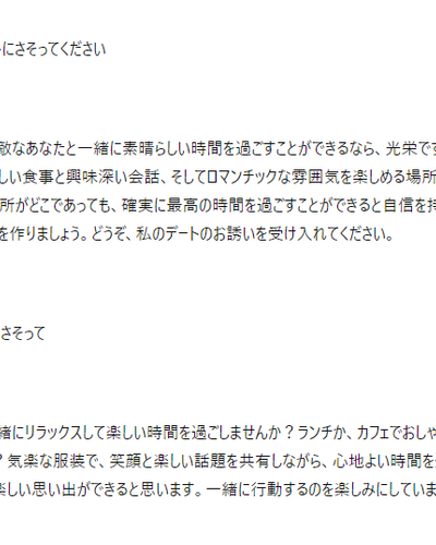 やることがなさ過ぎてChatGPTとデートすることにした