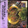 [ 聴かないデジタルより聴くアナログ | LP盤 | 2023年11月19日号 | #スパイロ・ジャイラ / キャッチング・ザ・サン [※国内盤,品番:VIM-6220］(LPレコード) | ※国内盤,品番:VIM-6220 | 帯付き | 解説書付き | 盤面=EX ジャケット=EX:見開き仕様 | #SpyroGyra #BobLudwig 他 | 