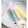 お菓子の科学を楽しもう！『おいしい!がわかる 小学生からのお菓子の科学』