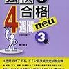 今日の活動記録