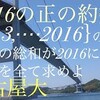 名古屋大 約数の総和  