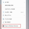 【Windows 11】PowerShell(ウィンドウズターミナル)、コマンドプロンプトの使い方