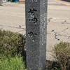旧蔦町。