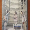 「夏休みに、翡翠をさがした」岡田依世子／作  岡本順／絵