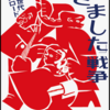 まだ日本はここまで極端なことになってはいないと思いたいけど：読書録「『傷つきました』戦争　超過激世代のデスロード」 