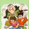 徳川吉宗と徳川家重と田沼意次🤔～名君と障害を持つ将軍と賄賂政治家～