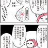 浸潤がんと術後薬物療法について【乳がんの話35】