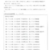 夜だるま新型コロナ情報／山形県