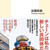 【新聞】 ドンキにはなぜペンギンがいるのか（朝日新聞2022年4月9日掲載）