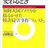 これは何だ、迷い道・獣道へのチャレンジャー、