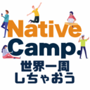 海外駐在員が推すオンライン英会話！“世界一周“バーチャル旅行しながら楽しく学んでいこう！