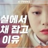 A-TEEN2(에이틴2) 韓流ウェブドラマ EP.3-EP.5 日本語字幕/SEVENTEEN OST/Aprilナウン.シンイェウン.キムスヒョンなど出演/韓国ドラマを見よう♪