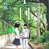 中村尚儁『1/11 じゅういちぶんのいち』1〜2巻