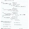 【2次方程式の解き方②】因数分解による方法