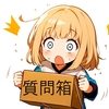 【話題沸騰中】田無の地域情報が丸わかり！匿名質問箱で繋がる新しいコミュニティの作り方💖🏙️