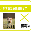 ドコモ　だいすき　乗り換えて　リブモへ　ネットできない！　APN設定　やり方　手順