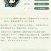【原神】今からできるティナリの準備をまとめた
