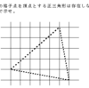 背理法の理解・図形問題（６）