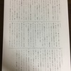 練習記録（３） 早稲田式速記画像つき