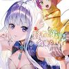 ７月３１日から８月６日までキンドル新刊ピックアップ