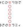 【ホロライブ】クロスワード　「せ○○○○○な」　今日のクイズ（2023/10/27）