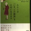 将来を待つのは現在の否定／『わたしは「いま、この瞬間」を大切に生きます』エックハルト・トール