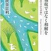 日誌60日目　2019/08/17　バタンキュー