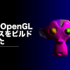 M1 MacでOpenGL（GLSL）をビルド