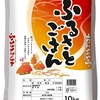 精米 オリジナルブレンド米 ふるさとごはん 白米10kg Amazonで3000円格安 味も悪くないと評判