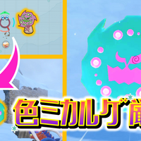 ポケモンSV】藍の円盤で出来る色違い厳選【ゼロの秘宝】 – CLUB