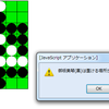 オブジェクト指向っぽくオセロを作る8