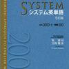 英語の文章ドリル 20231110 10:00