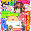 まんがライフMOMO2012年4月号　雑感あれこれ