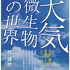 北陸朝日放送で書籍が紹介されました！