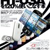 GoogleリーダーはNewsRobで読む