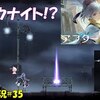 【アフターイメージ】＃35「このベンチは…！」