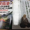 歴史街道様2022年１１月号に掲載して頂きました