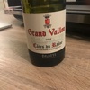 【今日のワイン】Grand Vallon