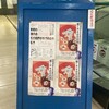 流山児★事務所『美しきものの伝説』５回目★★★★★