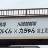 パールボウルトーナメント オービックシーガルズー明治安田PentaOceanパイレーツ戦 観戦記